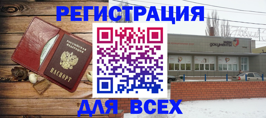 временная регистрация адрес в Купино